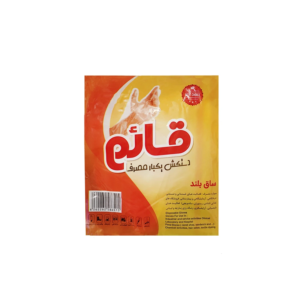 ghaem-disposable-gloves11