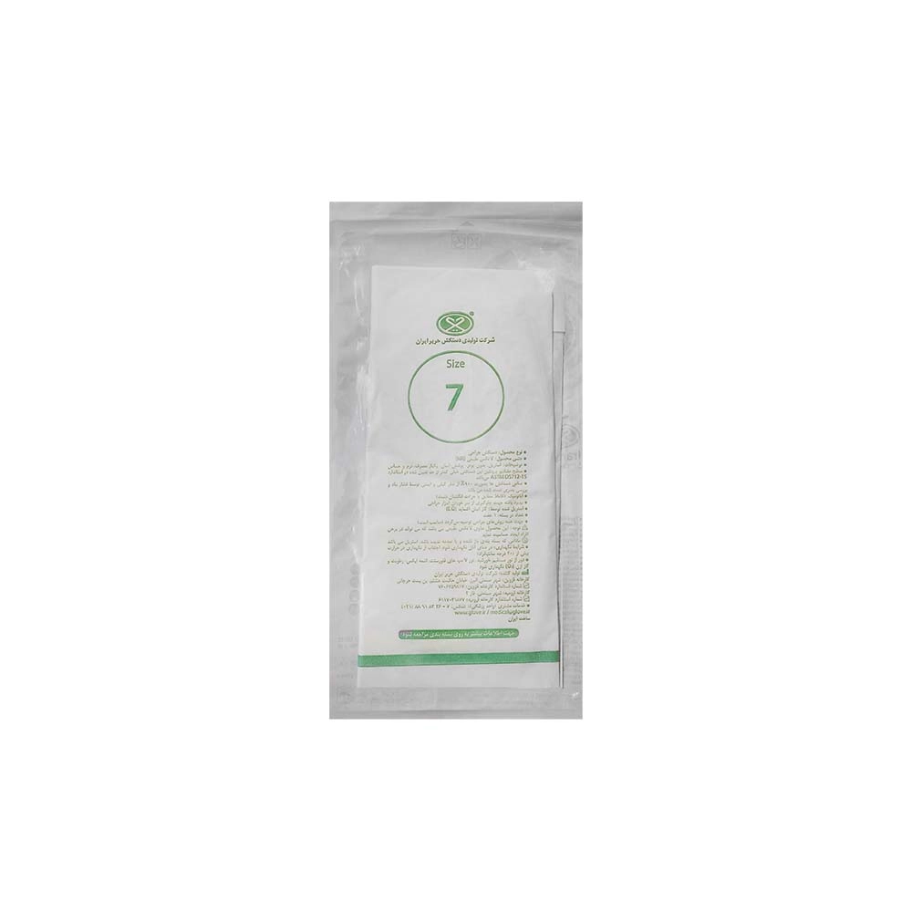 harir-op-perfect-powder-free-latex-surgical-gloves-size-72