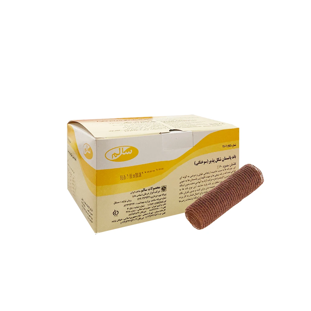 salem-burn-bandage-7-5-450-cm111