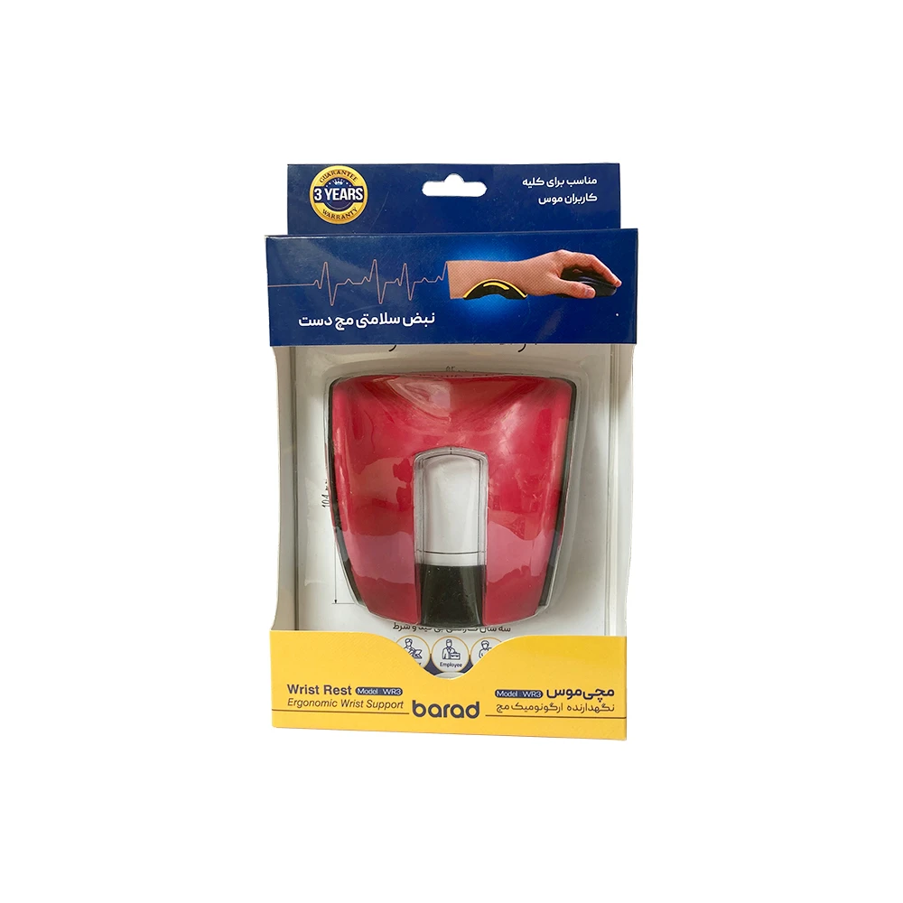barad-ergonomic-wrist-support-red0