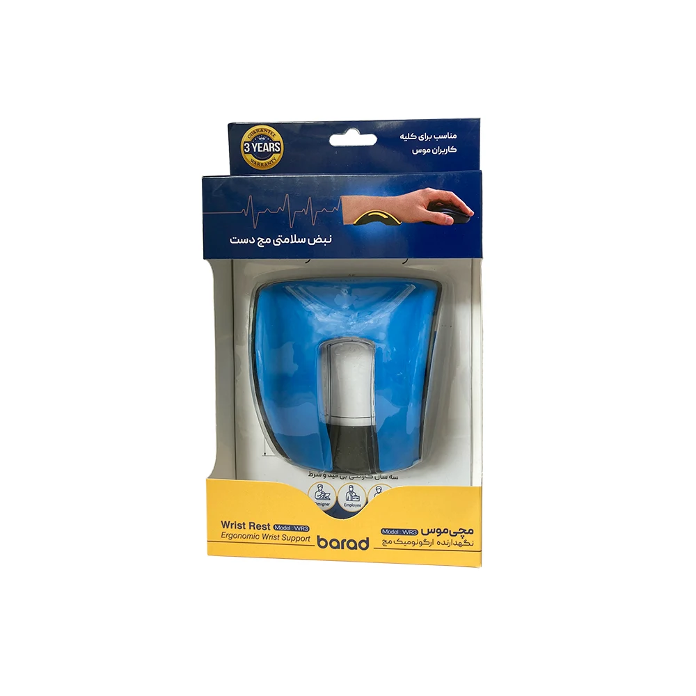 barad-wrist-support-blue1