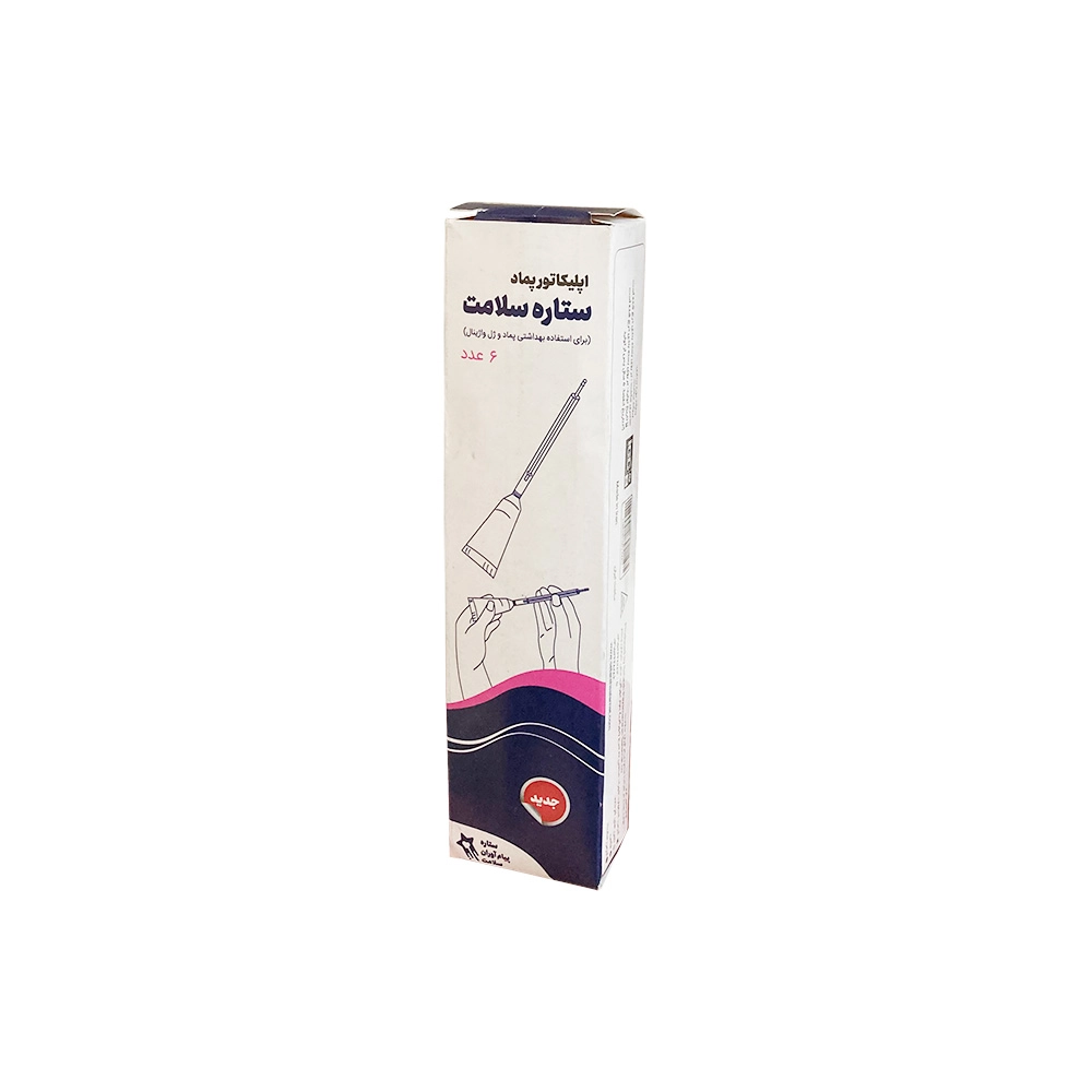 setare-salamat-applicator-for-vaginal-gels-and-creams1